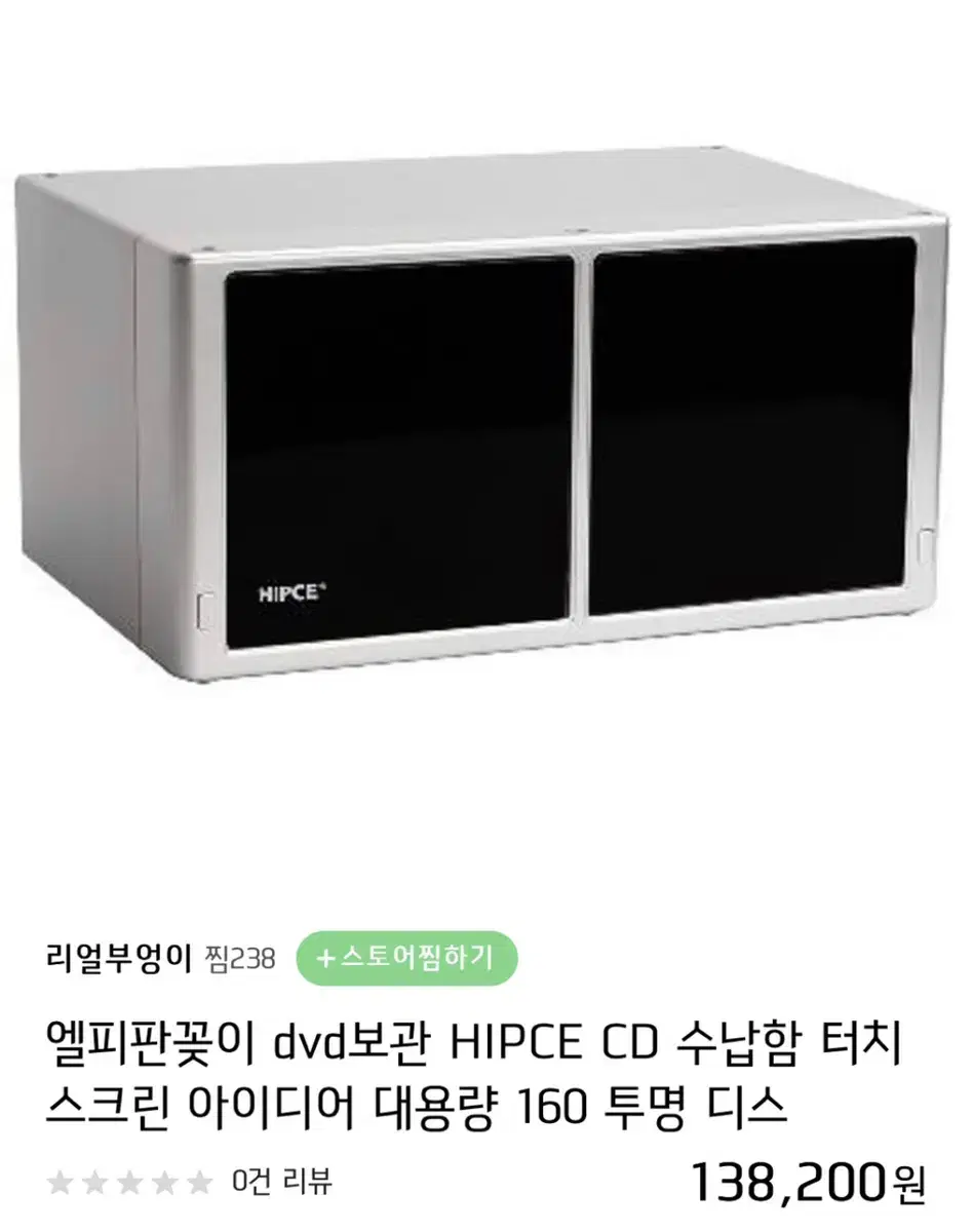 HIPCE CD 수납함 터치스크린 아이디어 대용량 160 투명 디스